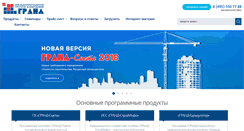 Desktop Screenshot of grandsmeta.ru