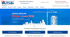 Desktop Screenshot of novosibirsk.grandsmeta.ru