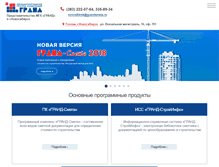 Tablet Screenshot of novosibirsk.grandsmeta.ru